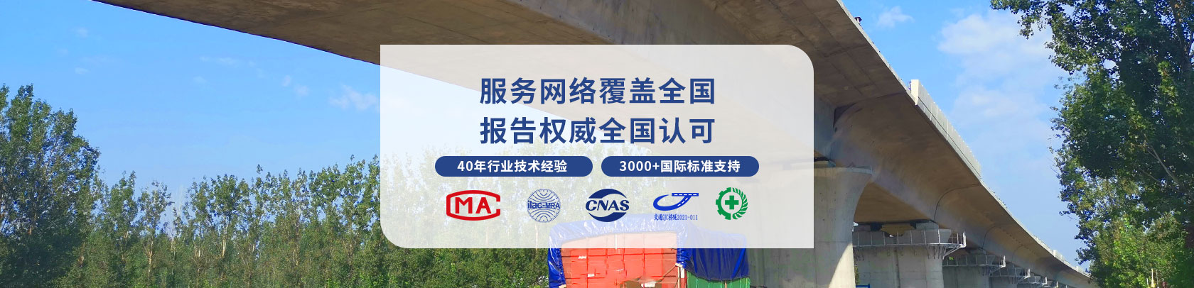 檢測機構,中鋼檢驗檢測中心
